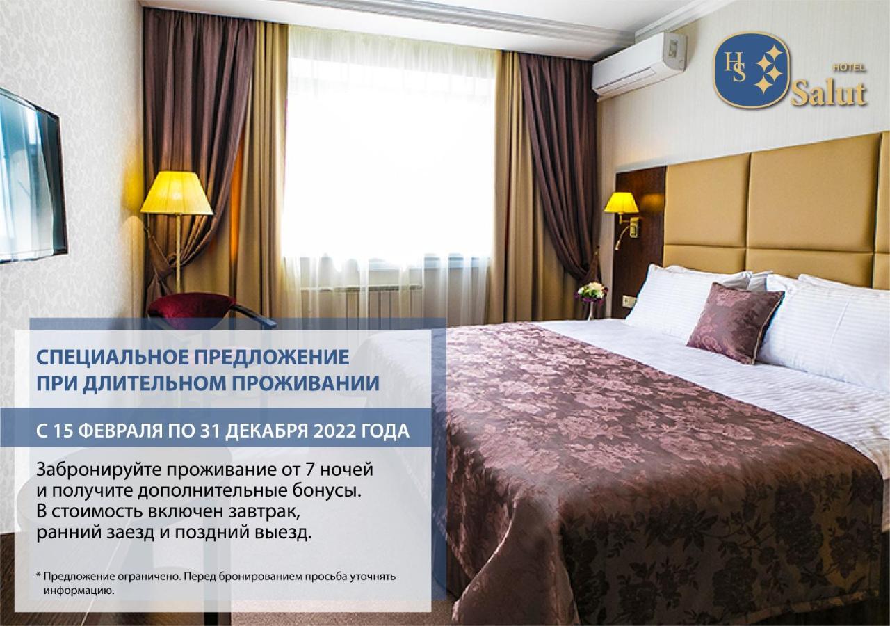 萨吕酒店 莫斯科 外观 照片